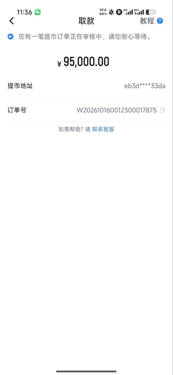 在环球诚信平台打db真人,封禁理由账号异常。